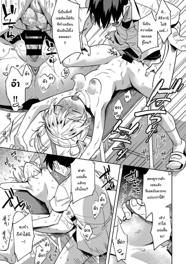 สะกดจิตแก้แค้นยัยบูลลี่ [Kanimura Ebio] I Tried a Hypnosis App to Get Revenge on the Girl Who Bullied Me – สะกดจิตแก้แค้นยัยบูลลี่ [Kanimura Ebio] I Tried a Hypnosis App to Get Revenge on the Girl Who Bullied Me หน้า 13