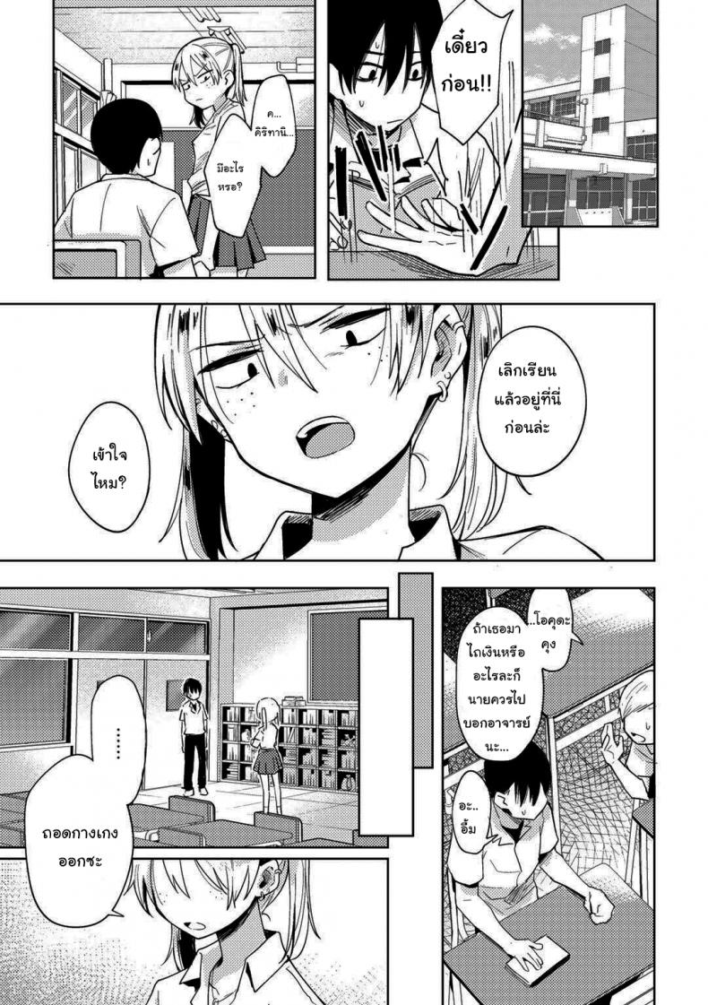 สะกดจิตแก้แค้นยัยบูลลี่ [Kanimura Ebio] I Tried a Hypnosis App to Get Revenge on the Girl Who Bullied Me – สะกดจิตแก้แค้นยัยบูลลี่ [Kanimura Ebio] I Tried a Hypnosis App to Get Revenge on the Girl Who Bullied Me หน้า 19