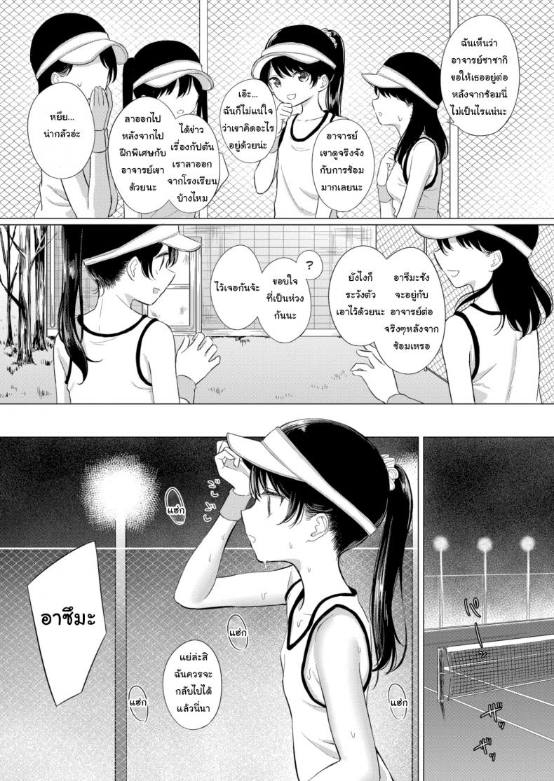 นี่ฉันทำอะไรลงไป [Akashi Rokuro] Love Game Until Dawn – นี่ฉันทำอะไรลงไป [Akashi Rokuro] Love Game Until Dawn หน้า 2