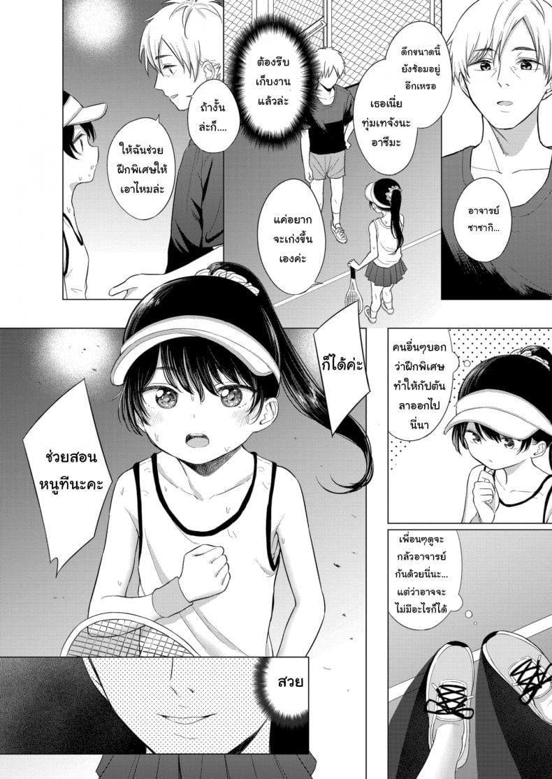 นี่ฉันทำอะไรลงไป [Akashi Rokuro] Love Game Until Dawn – นี่ฉันทำอะไรลงไป [Akashi Rokuro] Love Game Until Dawn หน้า 3