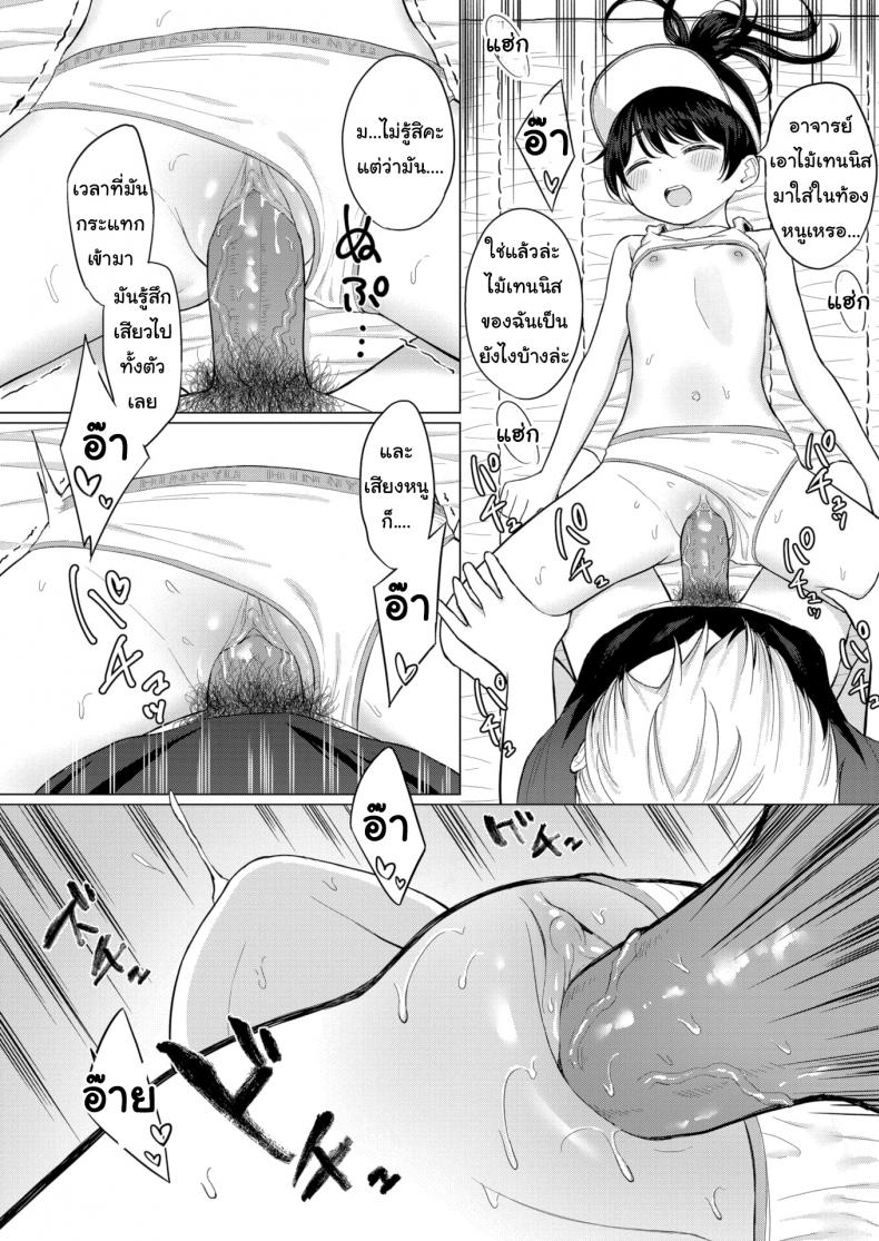 นี่ฉันทำอะไรลงไป [Akashi Rokuro] Love Game Until Dawn – นี่ฉันทำอะไรลงไป [Akashi Rokuro] Love Game Until Dawn หน้า 11