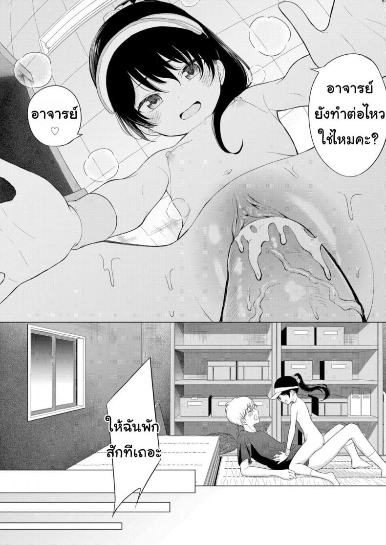 นี่ฉันทำอะไรลงไป [Akashi Rokuro] Love Game Until Dawn – นี่ฉันทำอะไรลงไป [Akashi Rokuro] Love Game Until Dawn หน้า 17