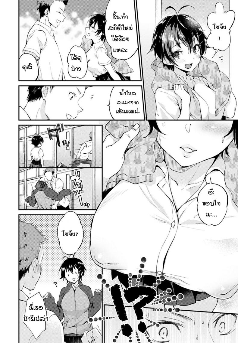วันที่แฟนสาวไม่ใส่กกน. [Plum] No pantsu day kanojo – วันที่แฟนสาวไม่ใส่กกน. [Plum] No pantsu day kanojo หน้า 4