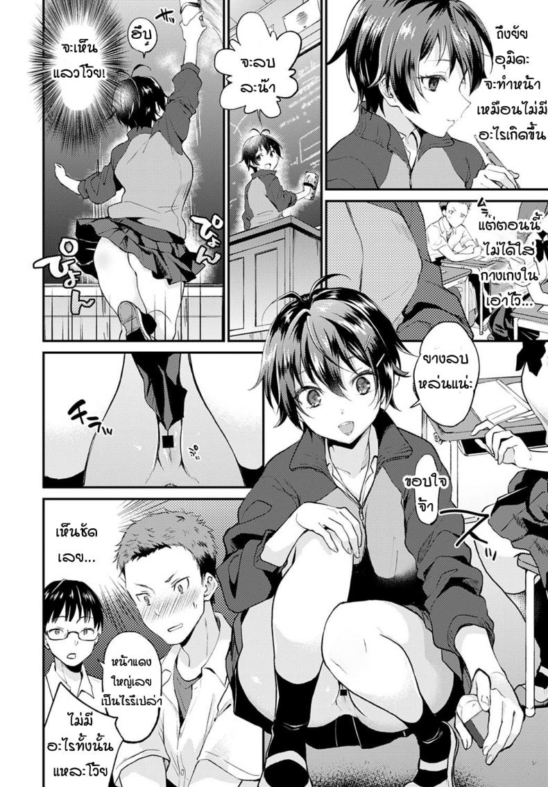 วันที่แฟนสาวไม่ใส่กกน. [Plum] No pantsu day kanojo – วันที่แฟนสาวไม่ใส่กกน. [Plum] No pantsu day kanojo หน้า 6