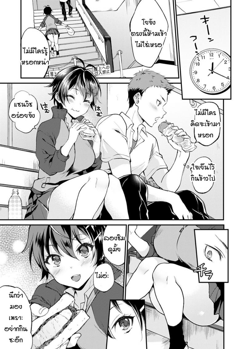 วันที่แฟนสาวไม่ใส่กกน. [Plum] No pantsu day kanojo – วันที่แฟนสาวไม่ใส่กกน. [Plum] No pantsu day kanojo หน้า 7