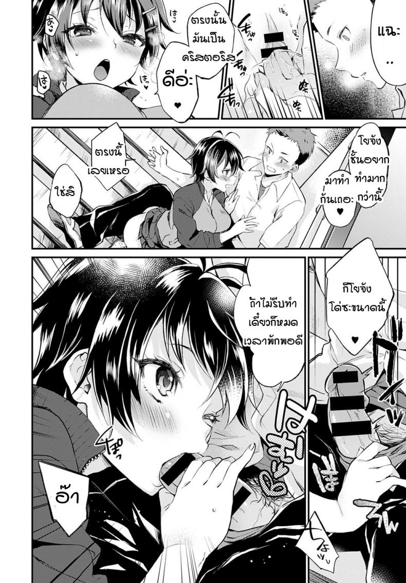 วันที่แฟนสาวไม่ใส่กกน. [Plum] No pantsu day kanojo – วันที่แฟนสาวไม่ใส่กกน. [Plum] No pantsu day kanojo หน้า 10