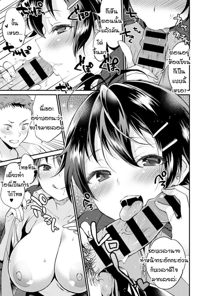 วันที่แฟนสาวไม่ใส่กกน. [Plum] No pantsu day kanojo – วันที่แฟนสาวไม่ใส่กกน. [Plum] No pantsu day kanojo หน้า 11