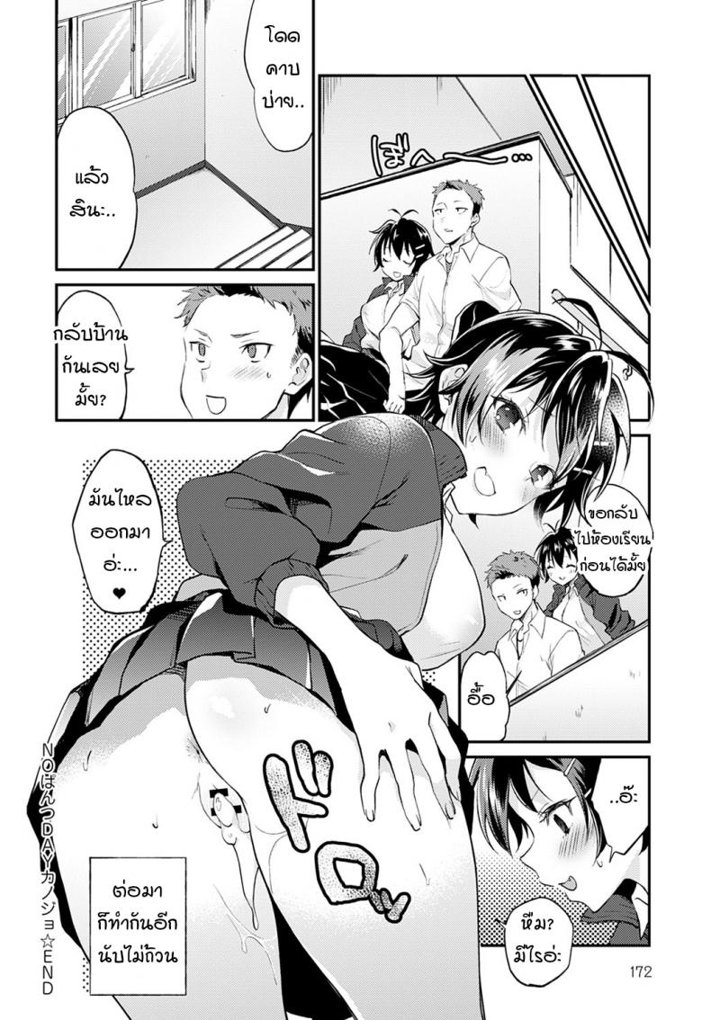 วันที่แฟนสาวไม่ใส่กกน. [Plum] No pantsu day kanojo – วันที่แฟนสาวไม่ใส่กกน. [Plum] No pantsu day kanojo หน้า 24