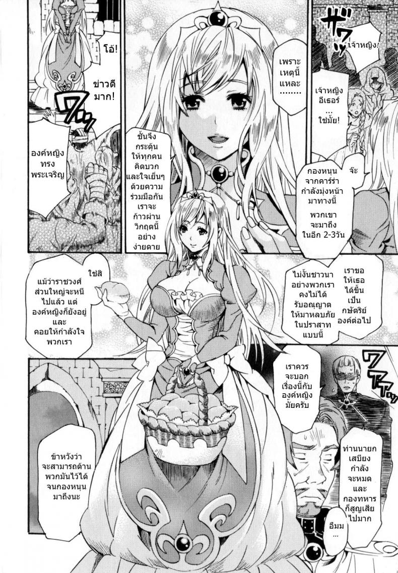 เจ้าหญิงโดนหนวดเปิดซิง [Umekichi] Sacrifical Princess Ether – เจ้าหญิงโดนหนวดเปิดซิง [Umekichi] Sacrifical Princess Ether หน้า 2