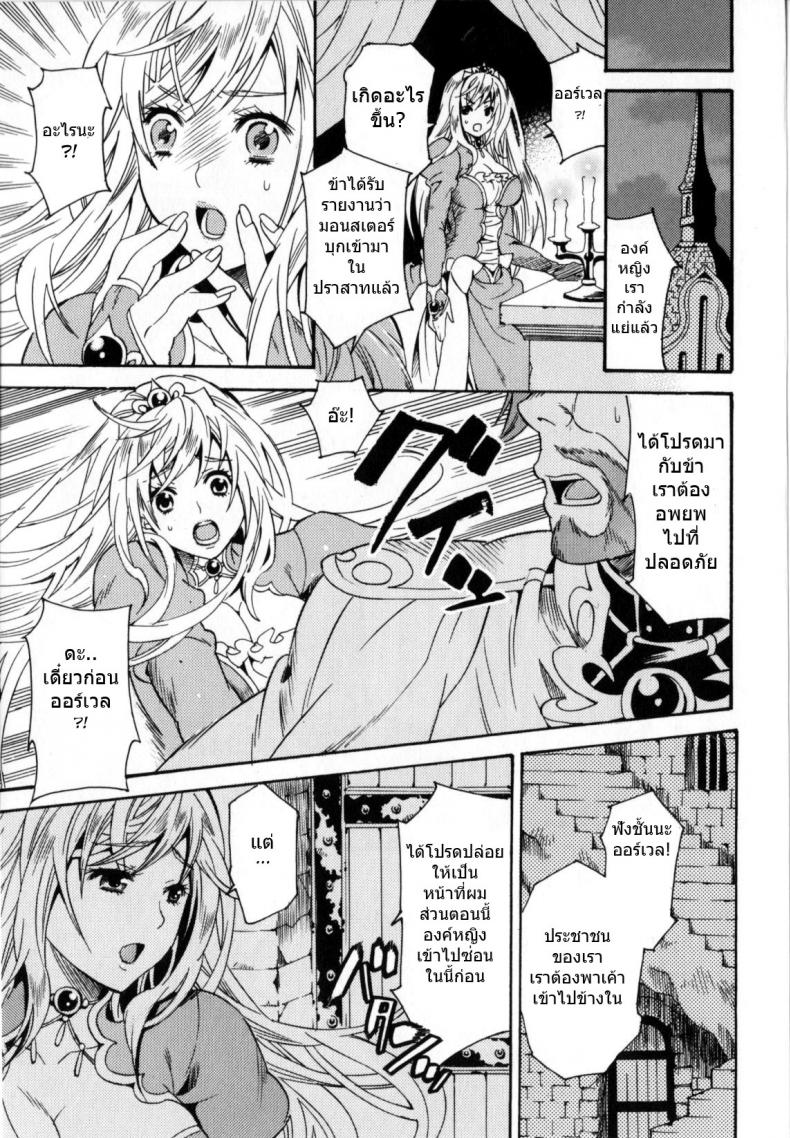 เจ้าหญิงโดนหนวดเปิดซิง [Umekichi] Sacrifical Princess Ether – เจ้าหญิงโดนหนวดเปิดซิง [Umekichi] Sacrifical Princess Ether หน้า 3