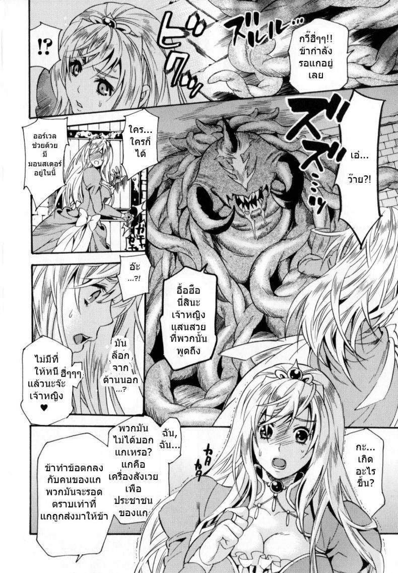 เจ้าหญิงโดนหนวดเปิดซิง [Umekichi] Sacrifical Princess Ether – เจ้าหญิงโดนหนวดเปิดซิง [Umekichi] Sacrifical Princess Ether หน้า 4