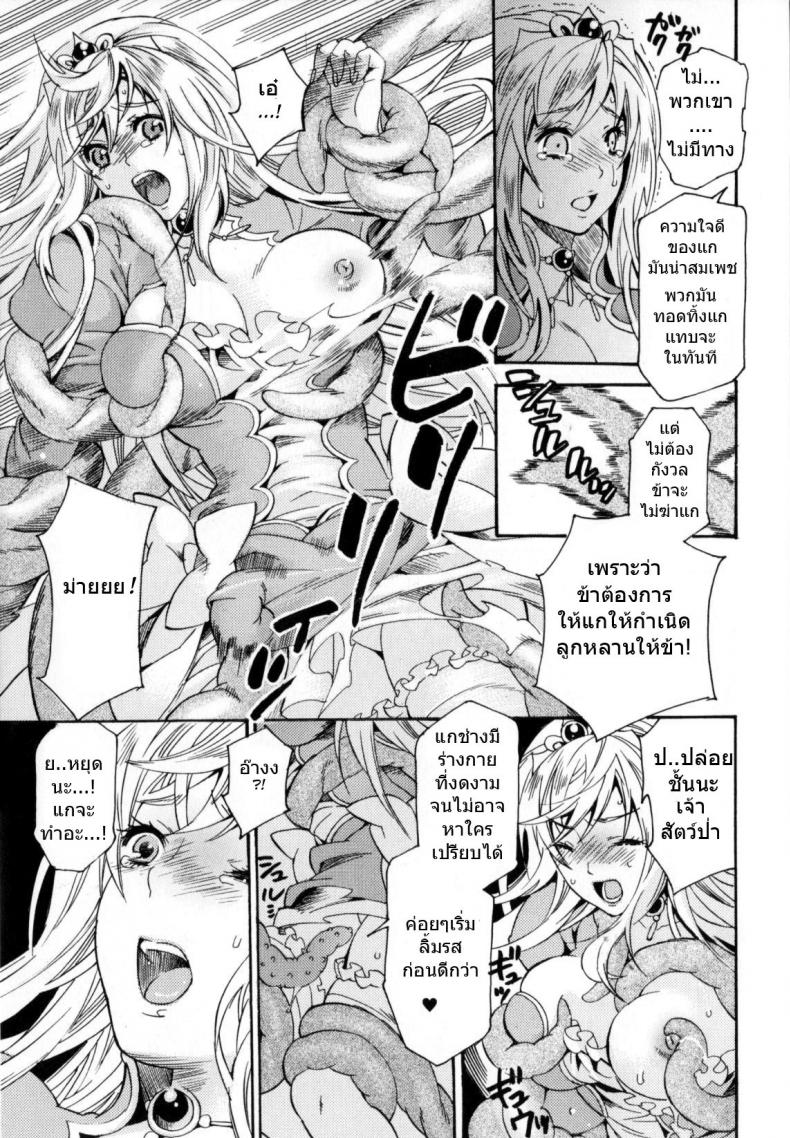 เจ้าหญิงโดนหนวดเปิดซิง [Umekichi] Sacrifical Princess Ether – เจ้าหญิงโดนหนวดเปิดซิง [Umekichi] Sacrifical Princess Ether หน้า 5