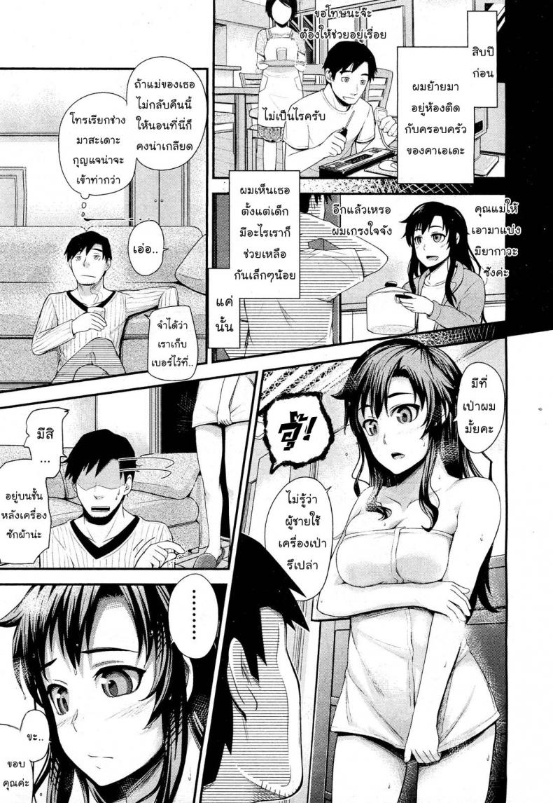 รุ่นใหญ่ใจต้องนิ่ง [Umezawa Takeki] Tonari no Kaede-chan (Comic Aun 2012-03) – รุ่นใหญ่ใจต้องนิ่ง [Umezawa Takeki] Tonari no Kaede-chan (Comic Aun 2012-03) หน้า 3