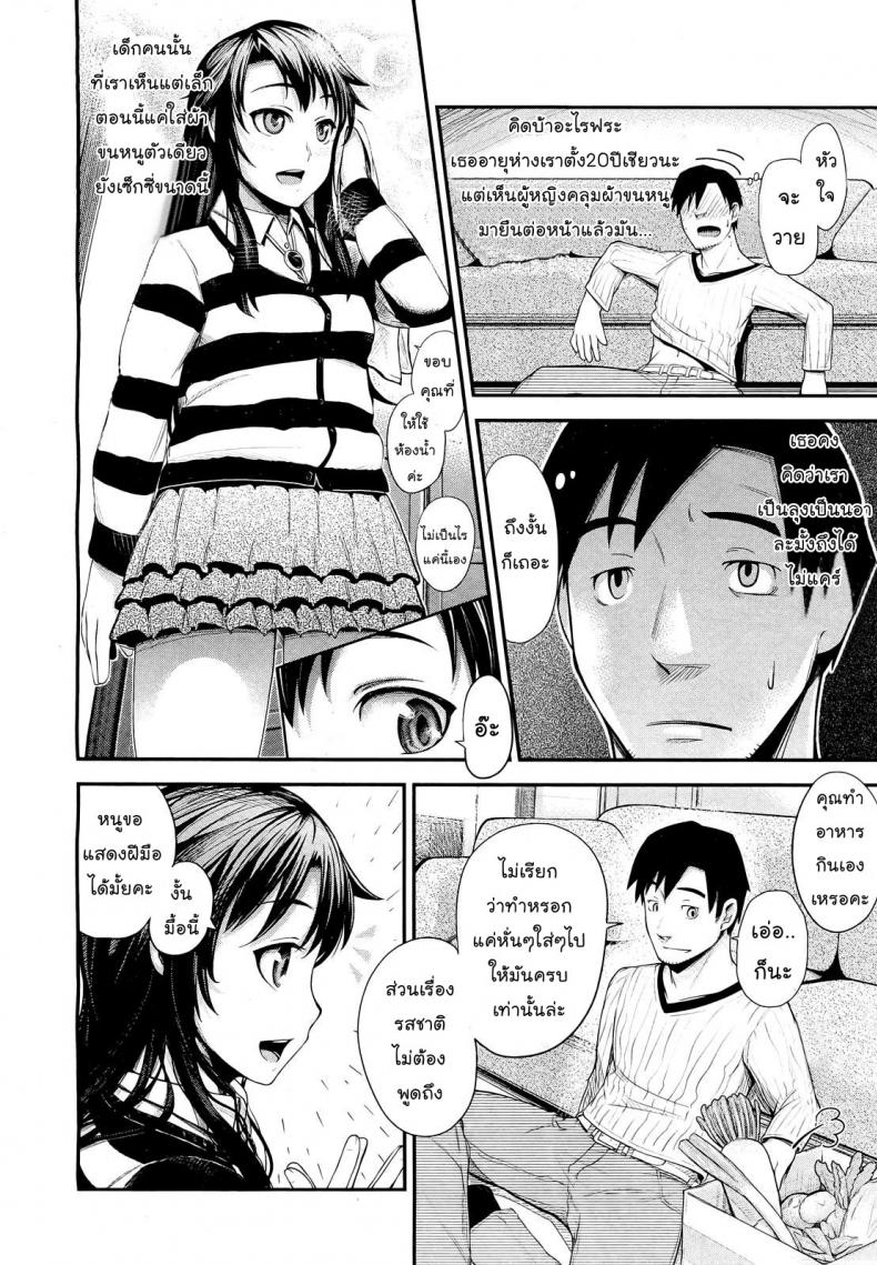 รุ่นใหญ่ใจต้องนิ่ง [Umezawa Takeki] Tonari no Kaede-chan (Comic Aun 2012-03) – รุ่นใหญ่ใจต้องนิ่ง [Umezawa Takeki] Tonari no Kaede-chan (Comic Aun 2012-03) หน้า 4