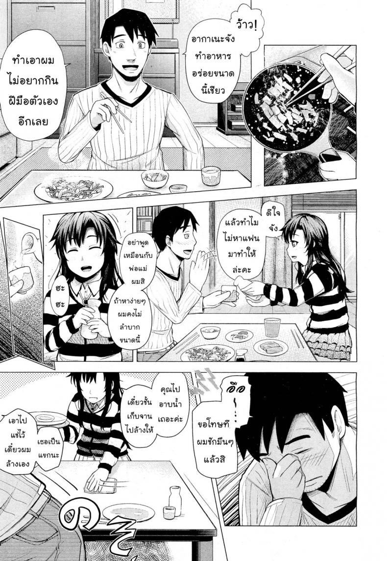 รุ่นใหญ่ใจต้องนิ่ง [Umezawa Takeki] Tonari no Kaede-chan (Comic Aun 2012-03) – รุ่นใหญ่ใจต้องนิ่ง [Umezawa Takeki] Tonari no Kaede-chan (Comic Aun 2012-03) หน้า 5