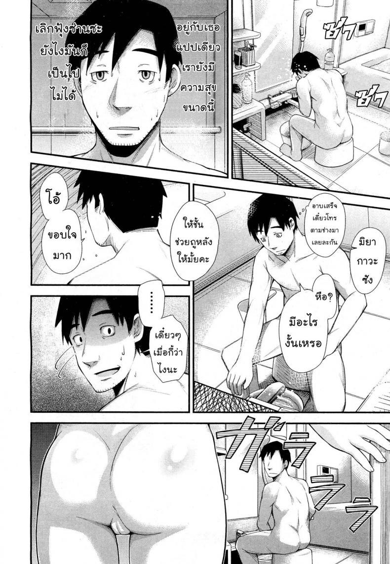 รุ่นใหญ่ใจต้องนิ่ง [Umezawa Takeki] Tonari no Kaede-chan (Comic Aun 2012-03) – รุ่นใหญ่ใจต้องนิ่ง [Umezawa Takeki] Tonari no Kaede-chan (Comic Aun 2012-03) หน้า 6