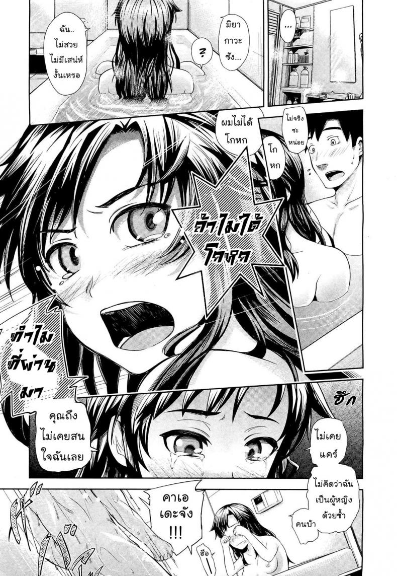 รุ่นใหญ่ใจต้องนิ่ง [Umezawa Takeki] Tonari no Kaede-chan (Comic Aun 2012-03) – รุ่นใหญ่ใจต้องนิ่ง [Umezawa Takeki] Tonari no Kaede-chan (Comic Aun 2012-03) หน้า 11