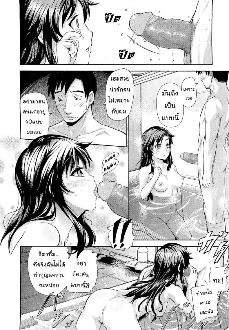 รุ่นใหญ่ใจต้องนิ่ง [Umezawa Takeki] Tonari no Kaede-chan (Comic Aun 2012-03) – รุ่นใหญ่ใจต้องนิ่ง [Umezawa Takeki] Tonari no Kaede-chan (Comic Aun 2012-03) หน้า 12