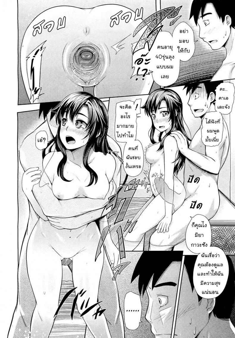 รุ่นใหญ่ใจต้องนิ่ง [Umezawa Takeki] Tonari no Kaede-chan (Comic Aun 2012-03) – รุ่นใหญ่ใจต้องนิ่ง [Umezawa Takeki] Tonari no Kaede-chan (Comic Aun 2012-03) หน้า 16