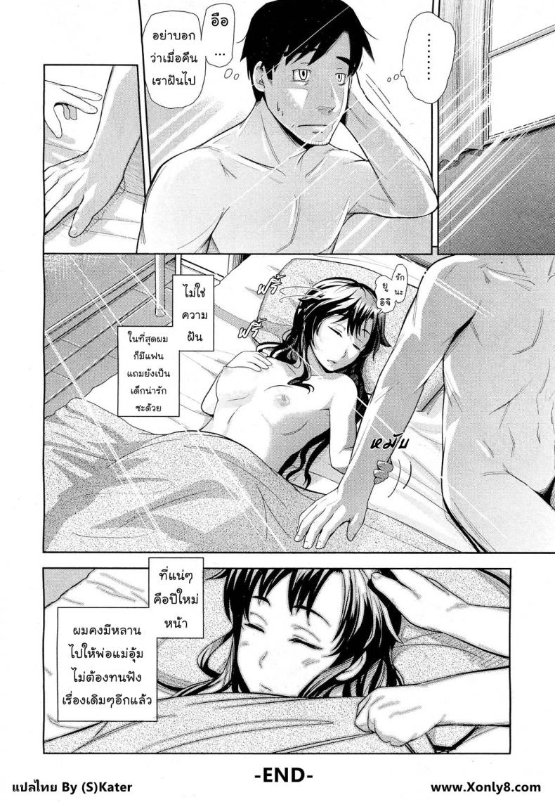 รุ่นใหญ่ใจต้องนิ่ง [Umezawa Takeki] Tonari no Kaede-chan (Comic Aun 2012-03) – รุ่นใหญ่ใจต้องนิ่ง [Umezawa Takeki] Tonari no Kaede-chan (Comic Aun 2012-03) หน้า 18
