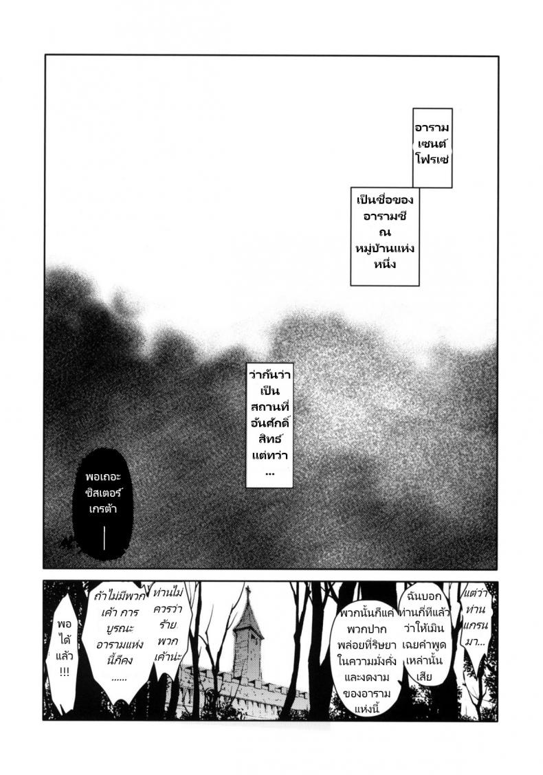 วันเทศกาลเซนต์โฟรเซ่ เกรต้า (COMITIA96) [Toko-ya (HEIZO, Kitoen)] Saint Foire Festival eve Greta – วันเทศกาลเซนต์โฟรเซ่ เกรต้า (COMITIA96) [Toko-ya (HEIZO, Kitoen)] Saint Foire Festival eve Greta หน้า 1