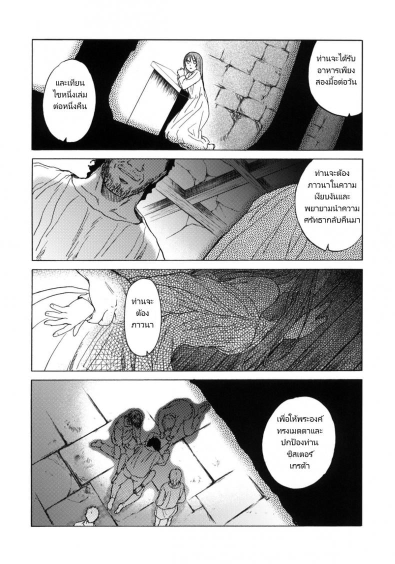 วันเทศกาลเซนต์โฟรเซ่ เกรต้า (COMITIA96) [Toko-ya (HEIZO, Kitoen)] Saint Foire Festival eve Greta – วันเทศกาลเซนต์โฟรเซ่ เกรต้า (COMITIA96) [Toko-ya (HEIZO, Kitoen)] Saint Foire Festival eve Greta หน้า 3