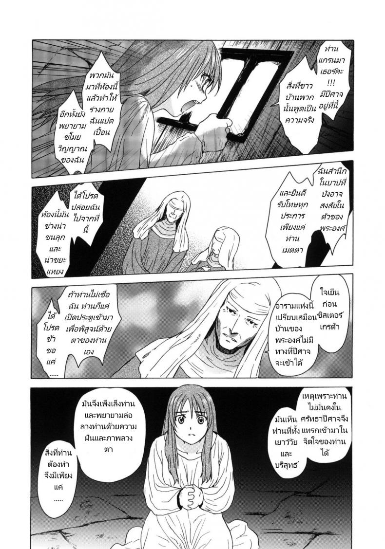 วันเทศกาลเซนต์โฟรเซ่ เกรต้า (COMITIA96) [Toko-ya (HEIZO, Kitoen)] Saint Foire Festival eve Greta – วันเทศกาลเซนต์โฟรเซ่ เกรต้า (COMITIA96) [Toko-ya (HEIZO, Kitoen)] Saint Foire Festival eve Greta หน้า 5