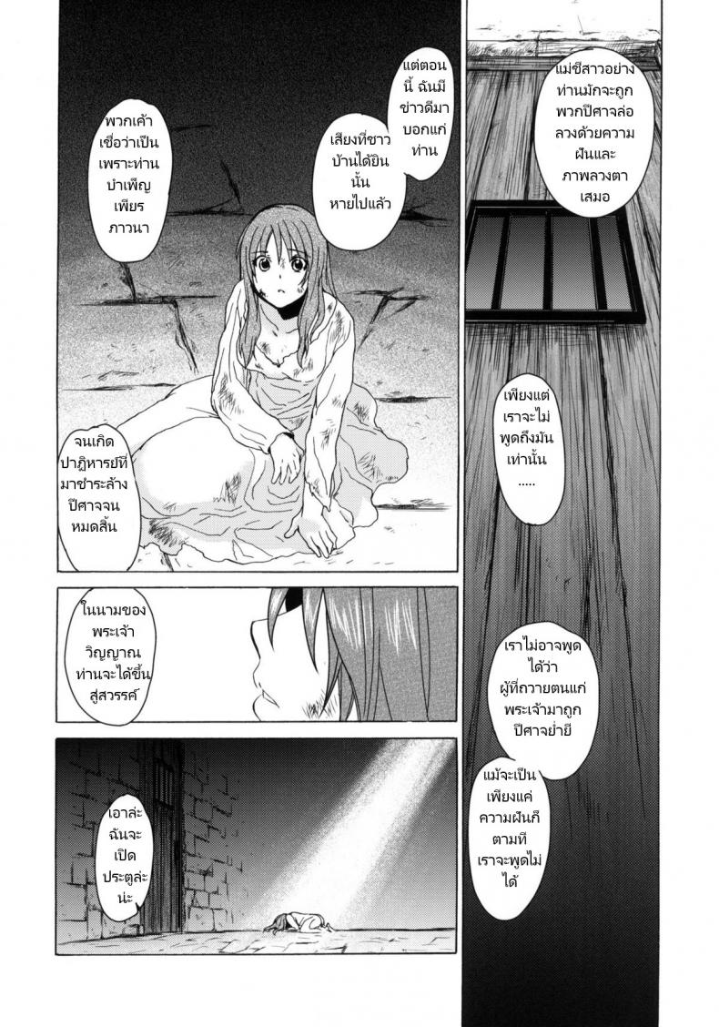 วันเทศกาลเซนต์โฟรเซ่ เกรต้า (COMITIA96) [Toko-ya (HEIZO, Kitoen)] Saint Foire Festival eve Greta – วันเทศกาลเซนต์โฟรเซ่ เกรต้า (COMITIA96) [Toko-ya (HEIZO, Kitoen)] Saint Foire Festival eve Greta หน้า 17