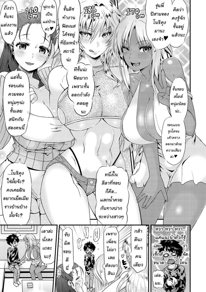 นัดบอดกับสามสาว [Wamusato Haru] G4P! -3-nin no Chijo to Goukon 4P- (Mein Hole – Girls’ Hole) – นัดบอดกับสามสาว [Wamusato Haru] G4P! -3-nin no Chijo to Goukon 4P- (Mein Hole – Girls’ Hole) หน้า 3