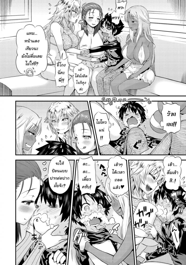 นัดบอดกับสามสาว [Wamusato Haru] G4P! -3-nin no Chijo to Goukon 4P- (Mein Hole – Girls’ Hole) – นัดบอดกับสามสาว [Wamusato Haru] G4P! -3-nin no Chijo to Goukon 4P- (Mein Hole – Girls’ Hole) หน้า 4