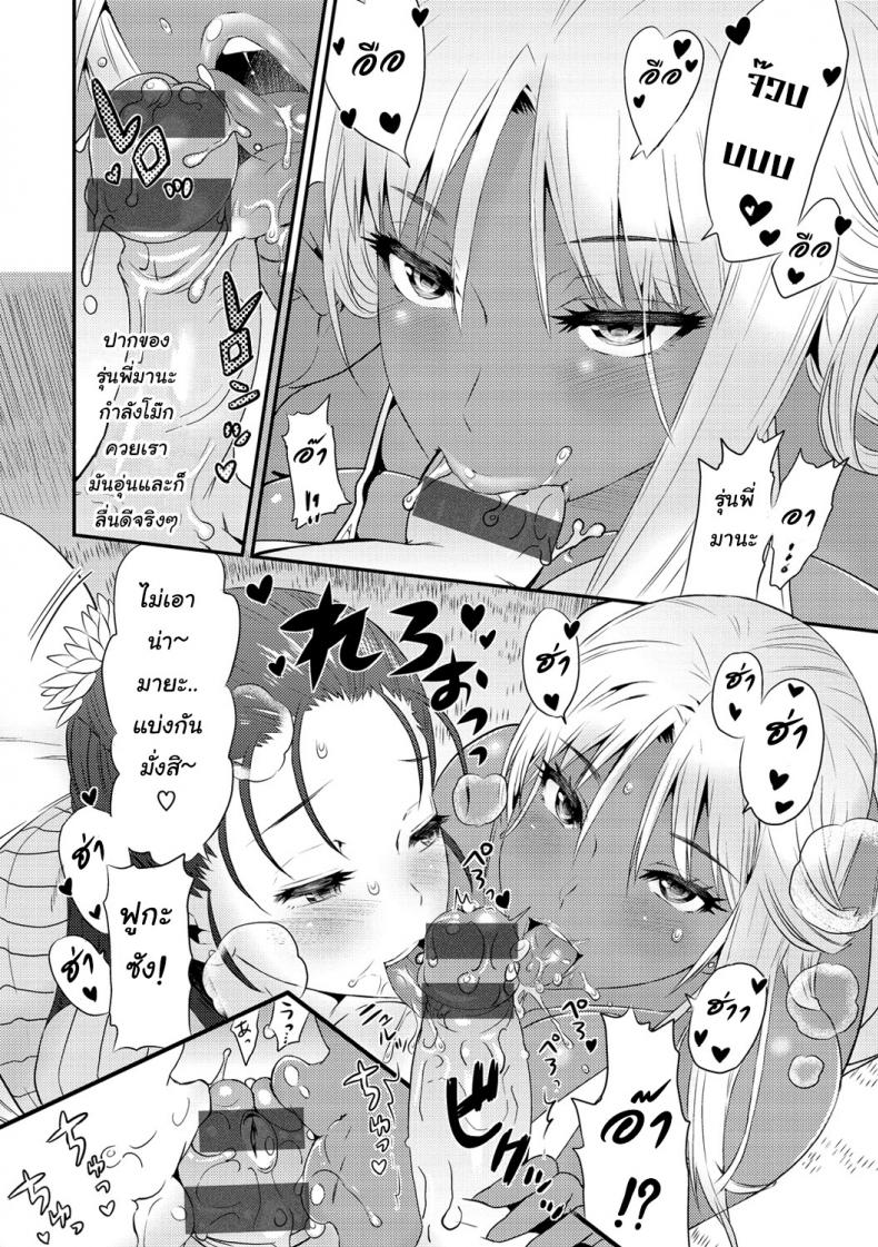 นัดบอดกับสามสาว [Wamusato Haru] G4P! -3-nin no Chijo to Goukon 4P- (Mein Hole – Girls’ Hole) – นัดบอดกับสามสาว [Wamusato Haru] G4P! -3-nin no Chijo to Goukon 4P- (Mein Hole – Girls’ Hole) หน้า 6