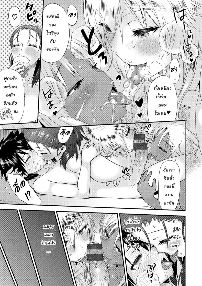 นัดบอดกับสามสาว [Wamusato Haru] G4P! -3-nin no Chijo to Goukon 4P- (Mein Hole – Girls’ Hole) – นัดบอดกับสามสาว [Wamusato Haru] G4P! -3-nin no Chijo to Goukon 4P- (Mein Hole – Girls’ Hole) หน้า 9
