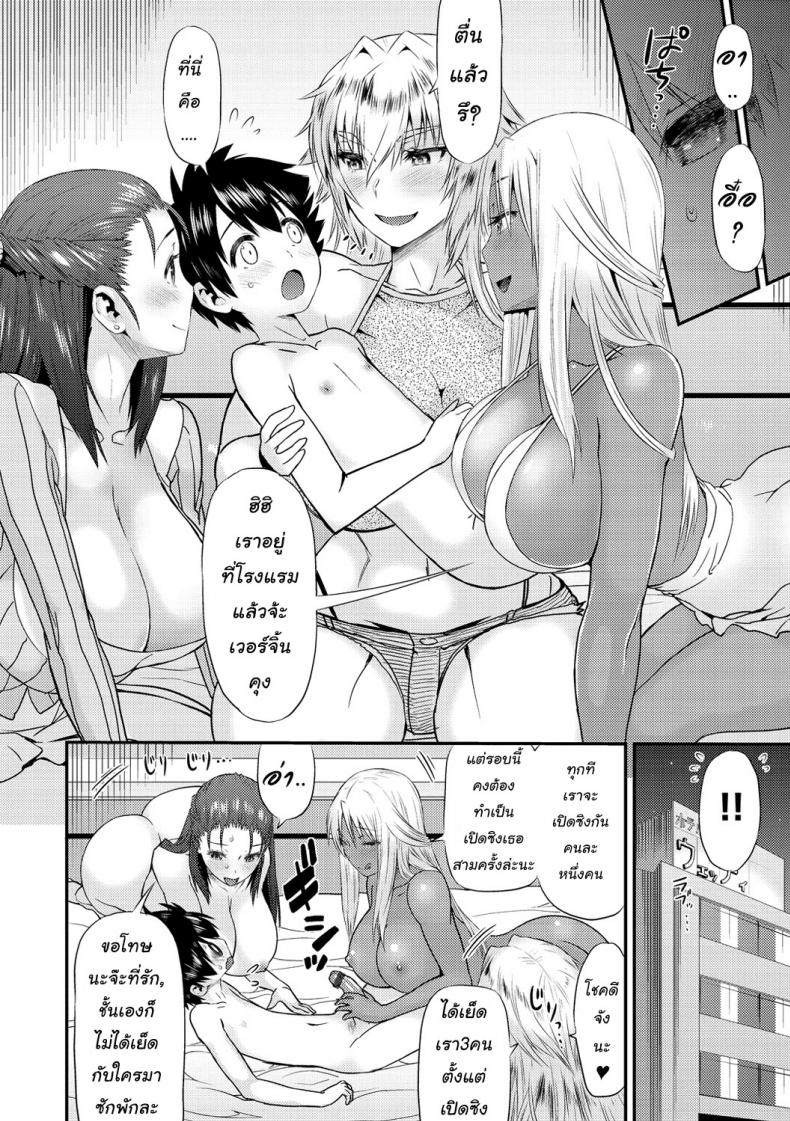 นัดบอดกับสามสาว [Wamusato Haru] G4P! -3-nin no Chijo to Goukon 4P- (Mein Hole – Girls’ Hole) – นัดบอดกับสามสาว [Wamusato Haru] G4P! -3-nin no Chijo to Goukon 4P- (Mein Hole – Girls’ Hole) หน้า 10