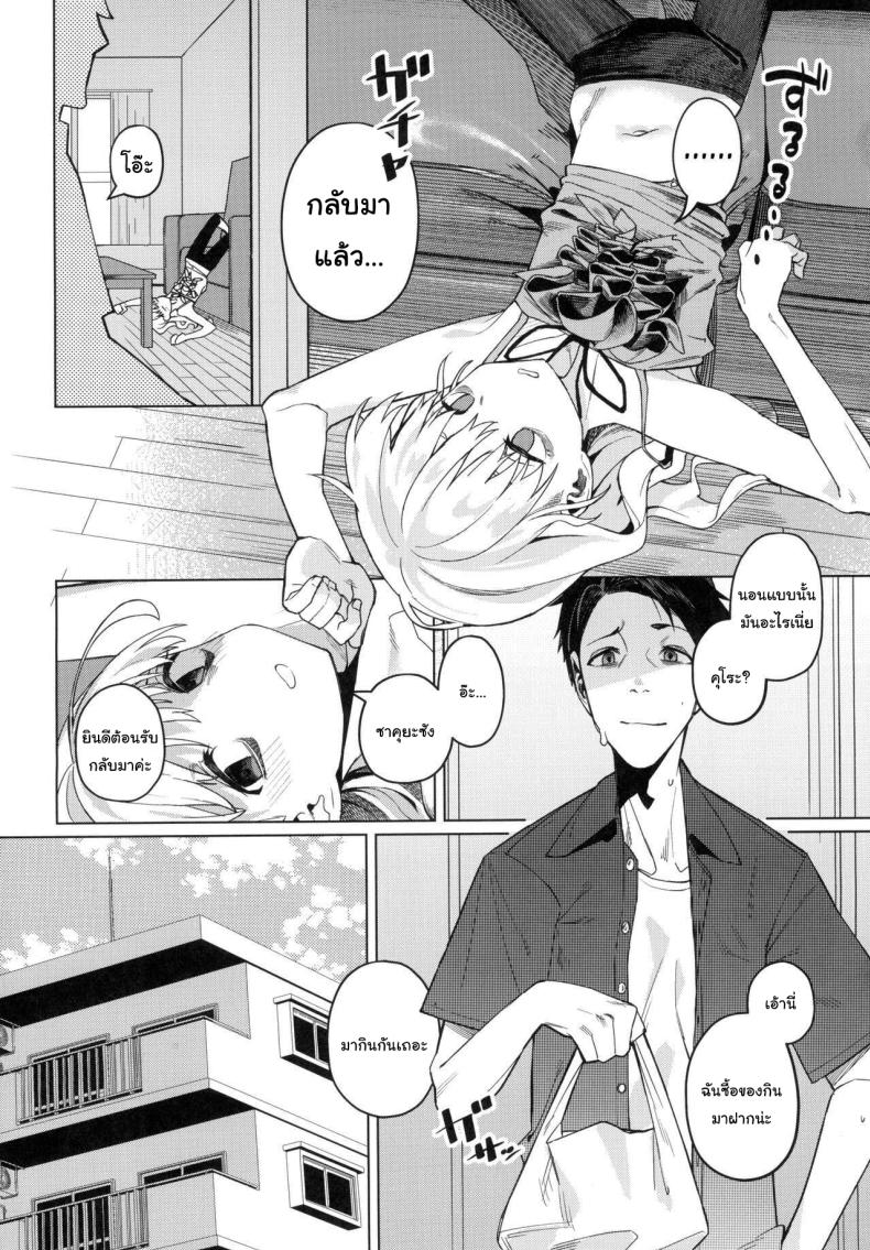 อยากทำอะไรรึเปล่า (C103) [Miyazen] Doko ka no Kariyado de onnanoko to With A Girl Over In A Rented Apartment Somewhere (Albatross Koukairoku) – อยากทำอะไรรึเปล่า (C103) [Miyazen] Doko ka no Kariyado de onnanoko to With A Girl Over In A Rented Apartment Somewhere (Albatross Koukairoku) หน้า 3
