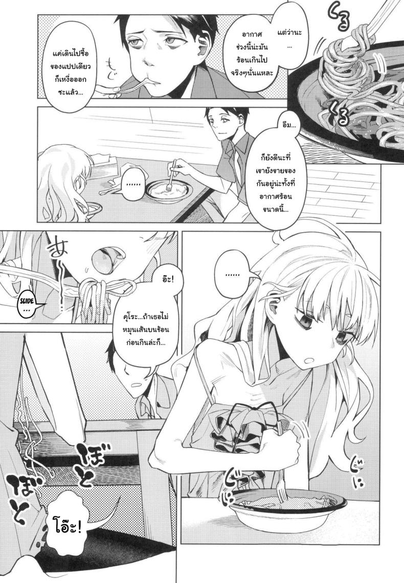 อยากทำอะไรรึเปล่า (C103) [Miyazen] Doko ka no Kariyado de onnanoko to With A Girl Over In A Rented Apartment Somewhere (Albatross Koukairoku) – อยากทำอะไรรึเปล่า (C103) [Miyazen] Doko ka no Kariyado de onnanoko to With A Girl Over In A Rented Apartment Somewhere (Albatross Koukairoku) หน้า 4