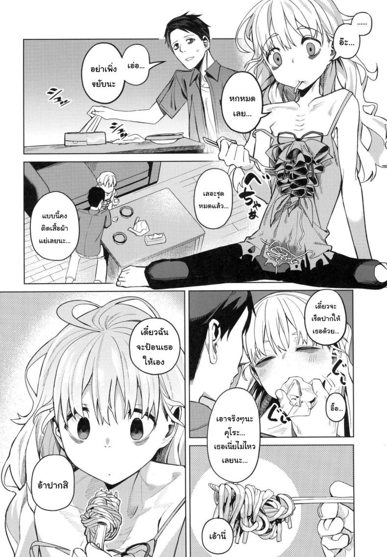 อยากทำอะไรรึเปล่า (C103) [Miyazen] Doko ka no Kariyado de onnanoko to With A Girl Over In A Rented Apartment Somewhere (Albatross Koukairoku) – อยากทำอะไรรึเปล่า (C103) [Miyazen] Doko ka no Kariyado de onnanoko to With A Girl Over In A Rented Apartment Somewhere (Albatross Koukairoku) หน้า 5