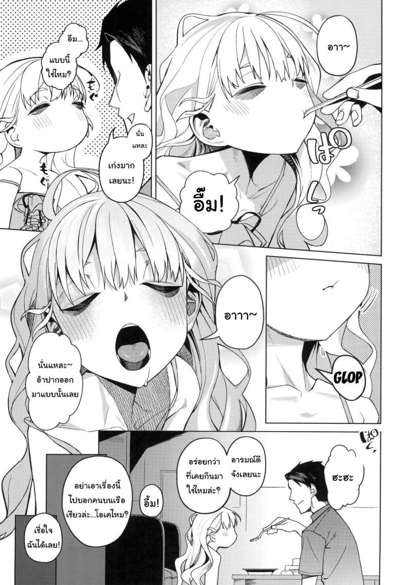 อยากทำอะไรรึเปล่า (C103) [Miyazen] Doko ka no Kariyado de onnanoko to With A Girl Over In A Rented Apartment Somewhere (Albatross Koukairoku) – อยากทำอะไรรึเปล่า (C103) [Miyazen] Doko ka no Kariyado de onnanoko to With A Girl Over In A Rented Apartment Somewhere (Albatross Koukairoku) หน้า 6