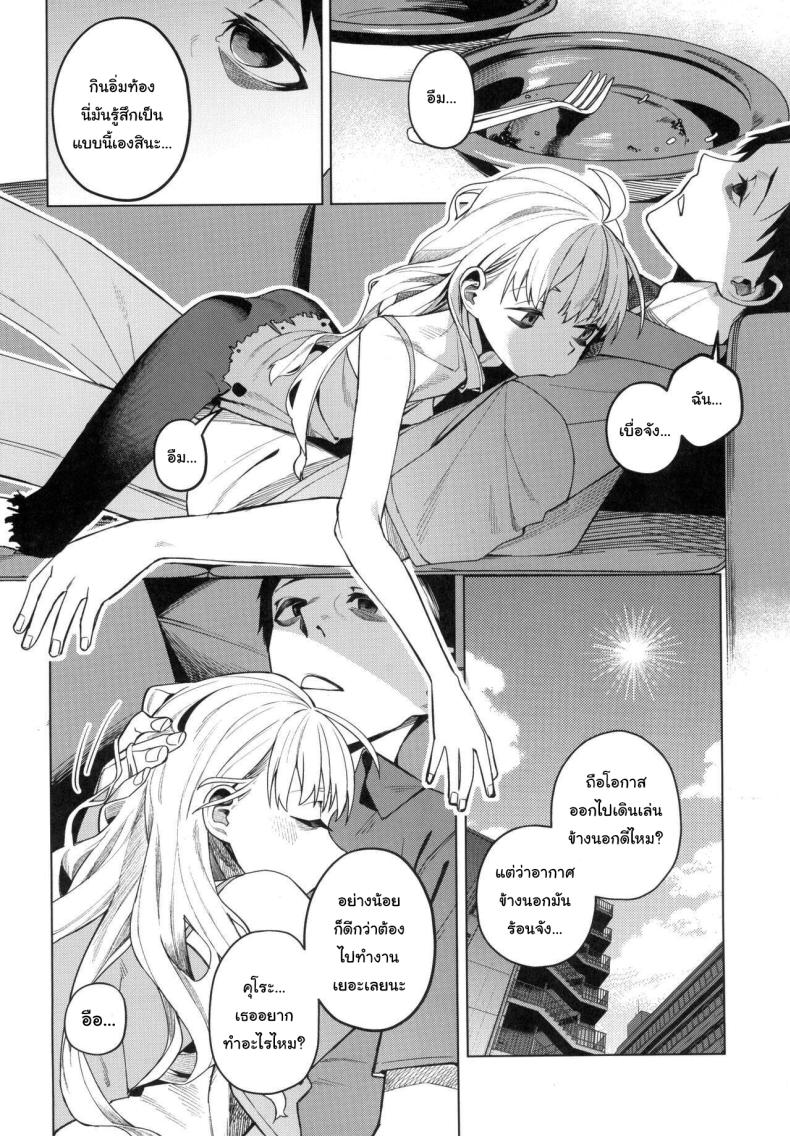 อยากทำอะไรรึเปล่า (C103) [Miyazen] Doko ka no Kariyado de onnanoko to With A Girl Over In A Rented Apartment Somewhere (Albatross Koukairoku) – อยากทำอะไรรึเปล่า (C103) [Miyazen] Doko ka no Kariyado de onnanoko to With A Girl Over In A Rented Apartment Somewhere (Albatross Koukairoku) หน้า 7