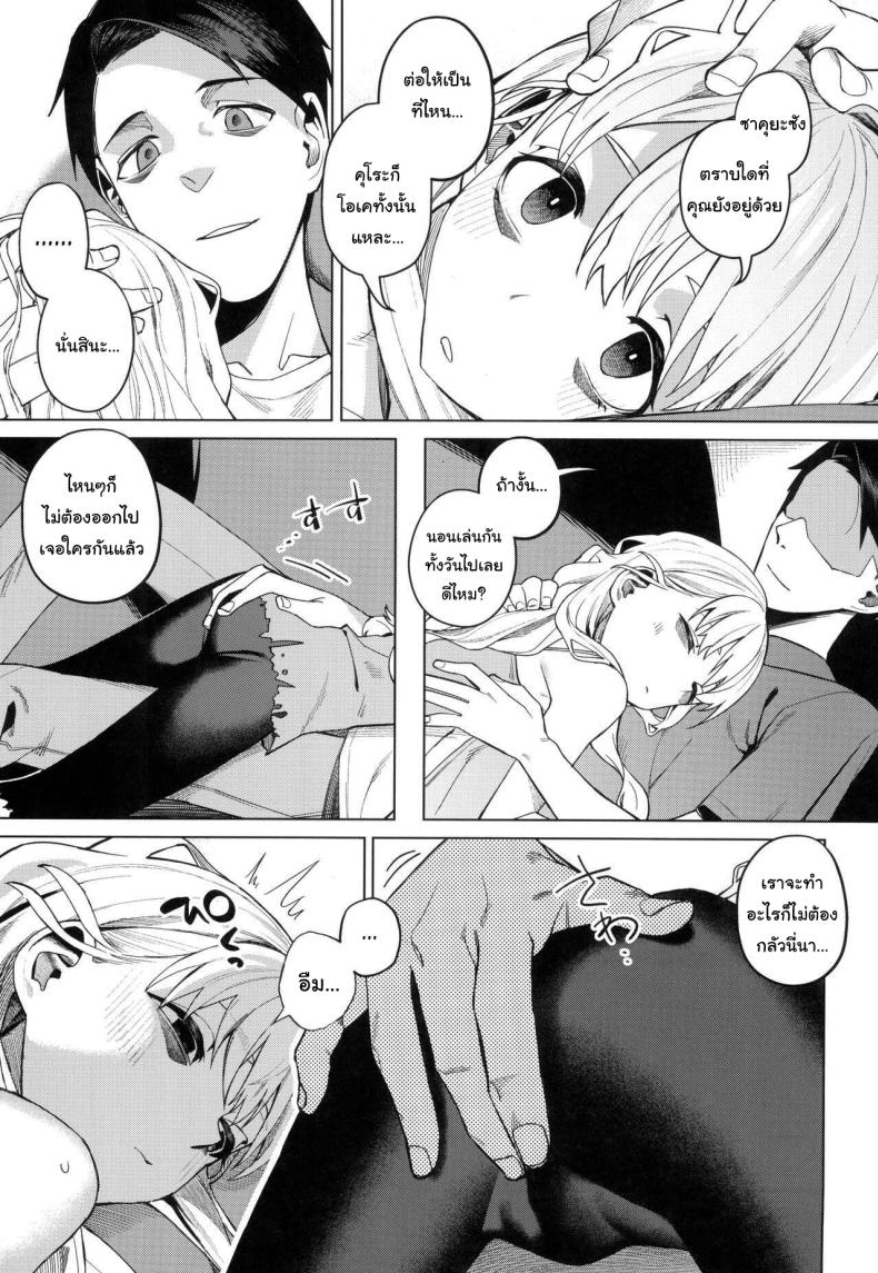 อยากทำอะไรรึเปล่า (C103) [Miyazen] Doko ka no Kariyado de onnanoko to With A Girl Over In A Rented Apartment Somewhere (Albatross Koukairoku) – อยากทำอะไรรึเปล่า (C103) [Miyazen] Doko ka no Kariyado de onnanoko to With A Girl Over In A Rented Apartment Somewhere (Albatross Koukairoku) หน้า 8