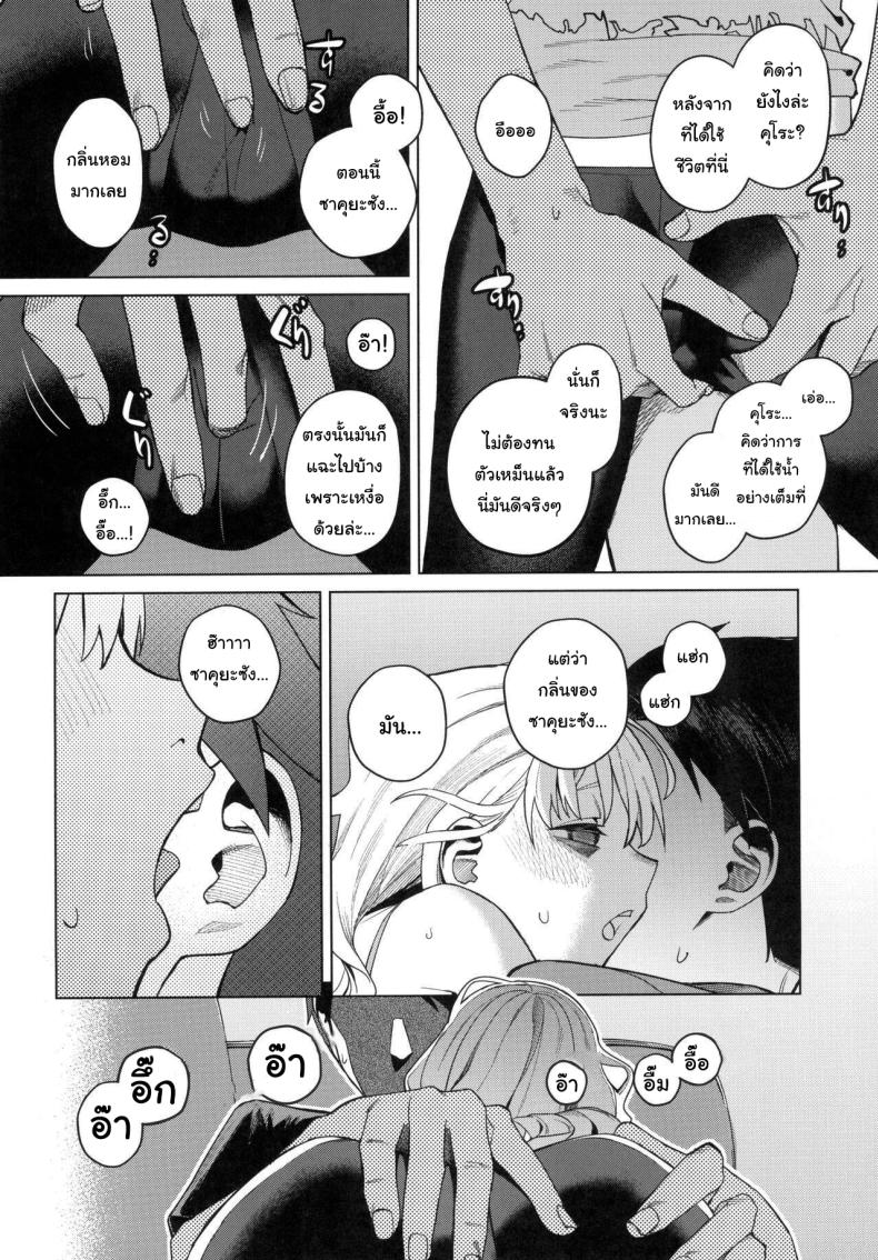 อยากทำอะไรรึเปล่า (C103) [Miyazen] Doko ka no Kariyado de onnanoko to With A Girl Over In A Rented Apartment Somewhere (Albatross Koukairoku) – อยากทำอะไรรึเปล่า (C103) [Miyazen] Doko ka no Kariyado de onnanoko to With A Girl Over In A Rented Apartment Somewhere (Albatross Koukairoku) หน้า 9