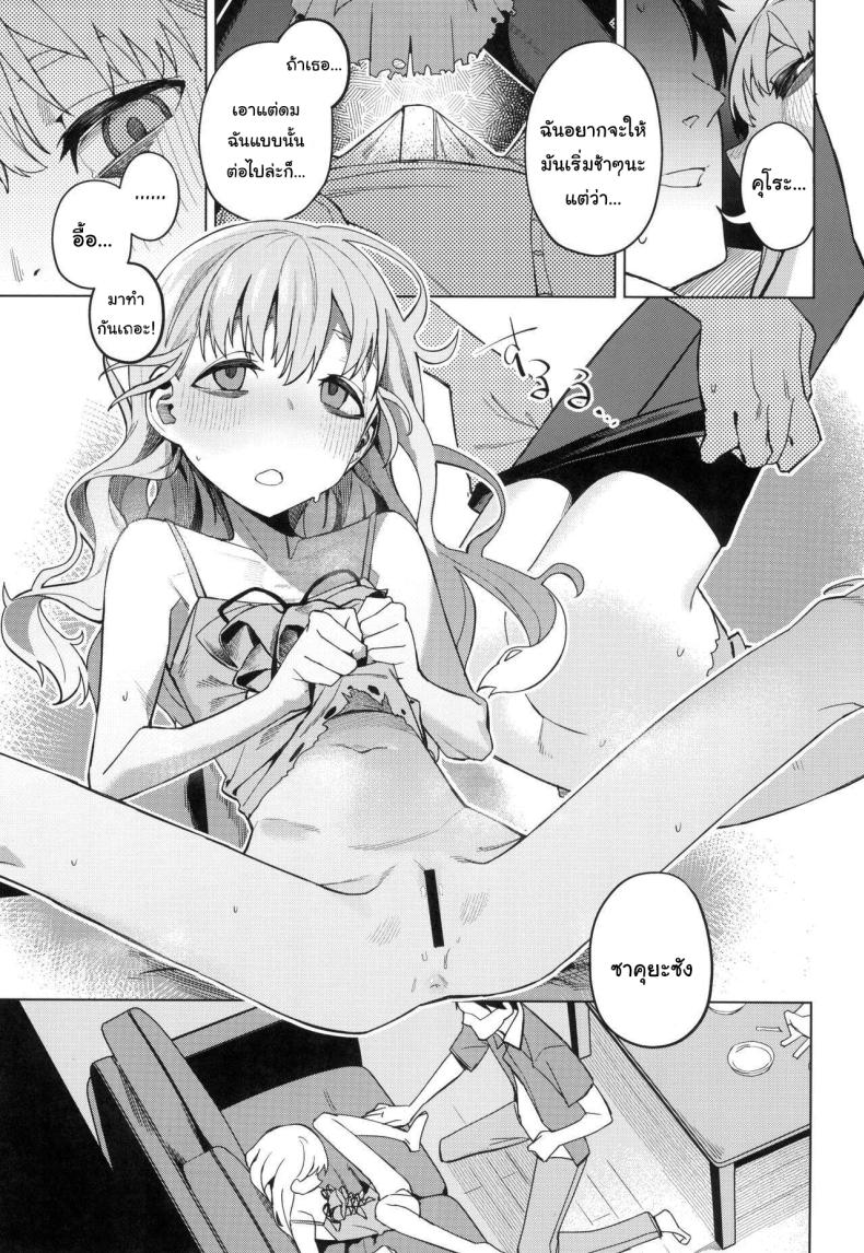อยากทำอะไรรึเปล่า (C103) [Miyazen] Doko ka no Kariyado de onnanoko to With A Girl Over In A Rented Apartment Somewhere (Albatross Koukairoku) – อยากทำอะไรรึเปล่า (C103) [Miyazen] Doko ka no Kariyado de onnanoko to With A Girl Over In A Rented Apartment Somewhere (Albatross Koukairoku) หน้า 10