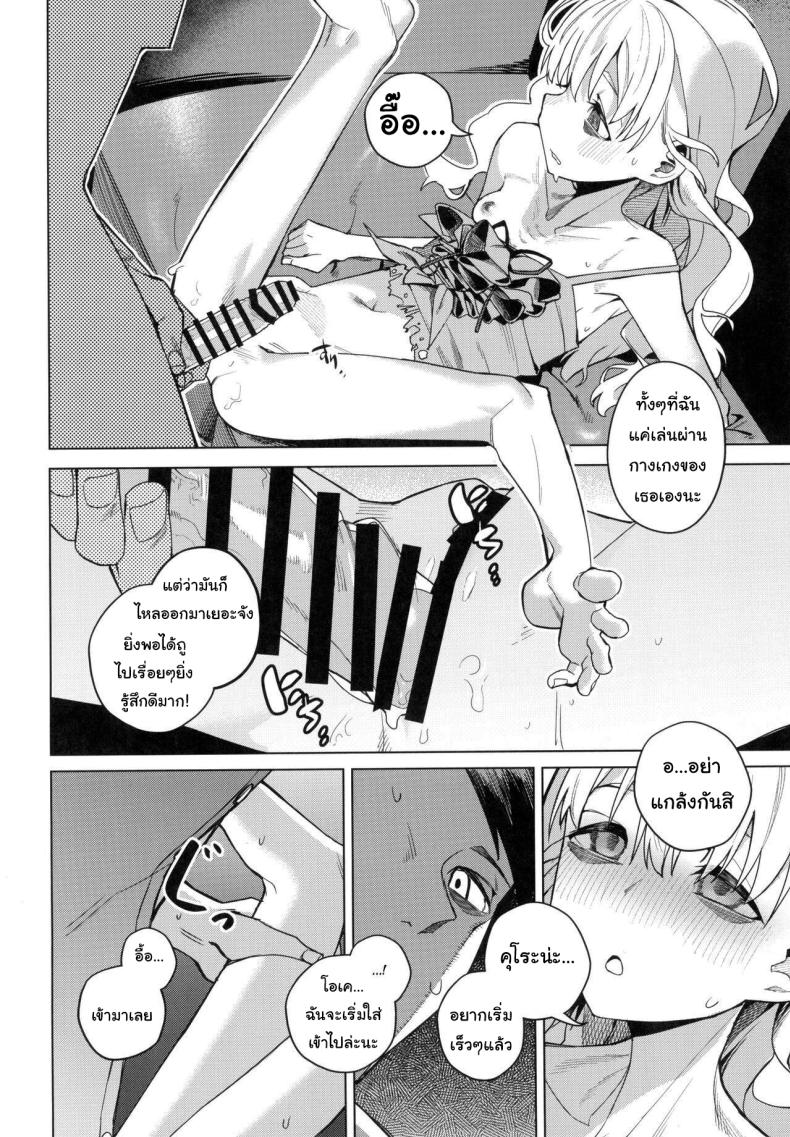 อยากทำอะไรรึเปล่า (C103) [Miyazen] Doko ka no Kariyado de onnanoko to With A Girl Over In A Rented Apartment Somewhere (Albatross Koukairoku) – อยากทำอะไรรึเปล่า (C103) [Miyazen] Doko ka no Kariyado de onnanoko to With A Girl Over In A Rented Apartment Somewhere (Albatross Koukairoku) หน้า 11