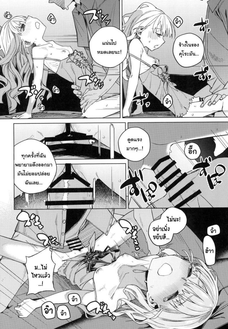 อยากทำอะไรรึเปล่า (C103) [Miyazen] Doko ka no Kariyado de onnanoko to With A Girl Over In A Rented Apartment Somewhere (Albatross Koukairoku) – อยากทำอะไรรึเปล่า (C103) [Miyazen] Doko ka no Kariyado de onnanoko to With A Girl Over In A Rented Apartment Somewhere (Albatross Koukairoku) หน้า 13