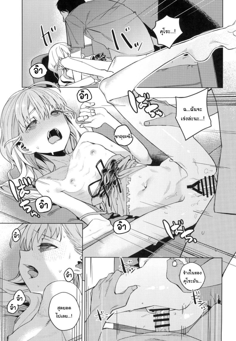 อยากทำอะไรรึเปล่า (C103) [Miyazen] Doko ka no Kariyado de onnanoko to With A Girl Over In A Rented Apartment Somewhere (Albatross Koukairoku) – อยากทำอะไรรึเปล่า (C103) [Miyazen] Doko ka no Kariyado de onnanoko to With A Girl Over In A Rented Apartment Somewhere (Albatross Koukairoku) หน้า 14