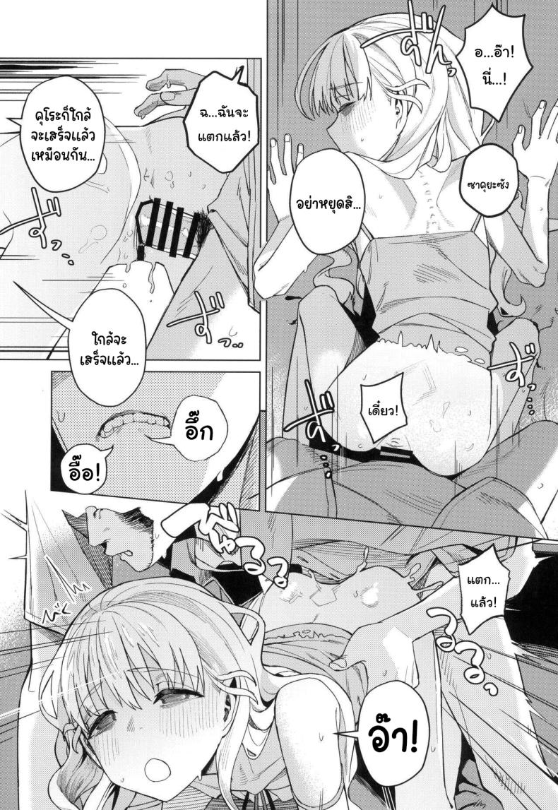 อยากทำอะไรรึเปล่า (C103) [Miyazen] Doko ka no Kariyado de onnanoko to With A Girl Over In A Rented Apartment Somewhere (Albatross Koukairoku) – อยากทำอะไรรึเปล่า (C103) [Miyazen] Doko ka no Kariyado de onnanoko to With A Girl Over In A Rented Apartment Somewhere (Albatross Koukairoku) หน้า 16