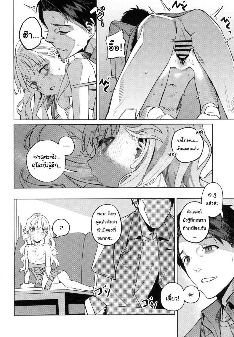 อยากทำอะไรรึเปล่า (C103) [Miyazen] Doko ka no Kariyado de onnanoko to With A Girl Over In A Rented Apartment Somewhere (Albatross Koukairoku) – อยากทำอะไรรึเปล่า (C103) [Miyazen] Doko ka no Kariyado de onnanoko to With A Girl Over In A Rented Apartment Somewhere (Albatross Koukairoku) หน้า 17