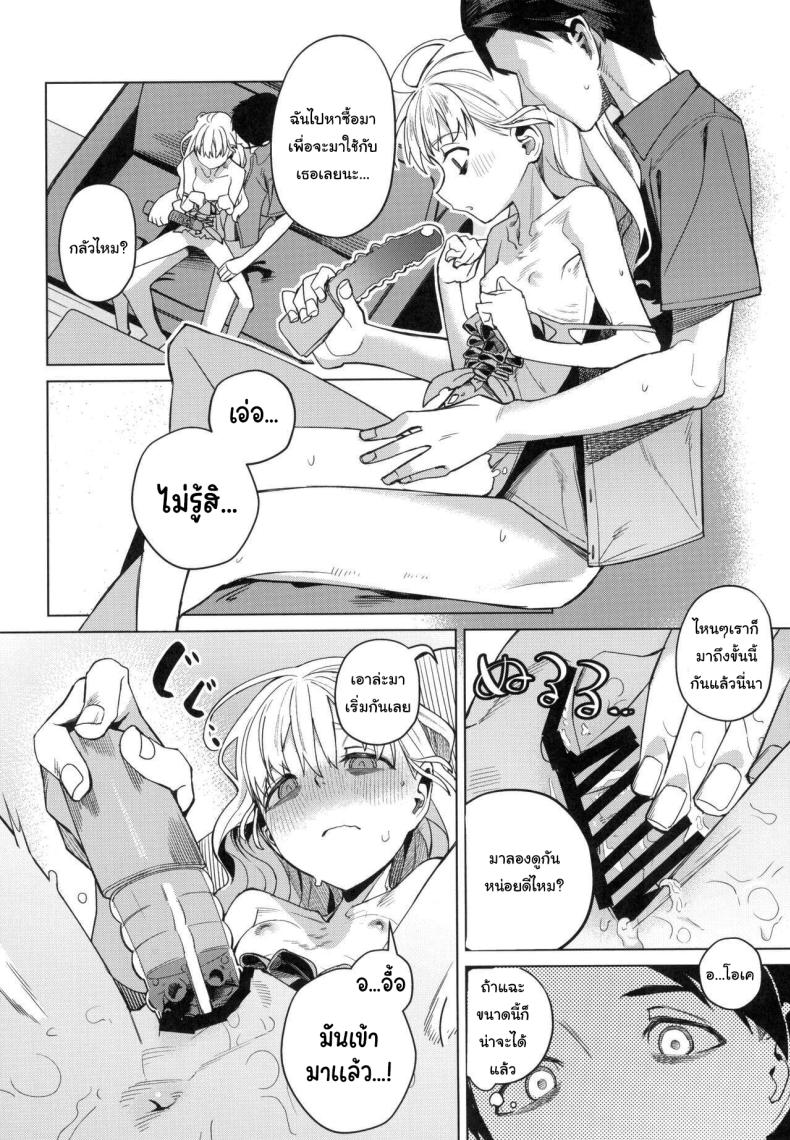 อยากทำอะไรรึเปล่า (C103) [Miyazen] Doko ka no Kariyado de onnanoko to With A Girl Over In A Rented Apartment Somewhere (Albatross Koukairoku) – อยากทำอะไรรึเปล่า (C103) [Miyazen] Doko ka no Kariyado de onnanoko to With A Girl Over In A Rented Apartment Somewhere (Albatross Koukairoku) หน้า 19