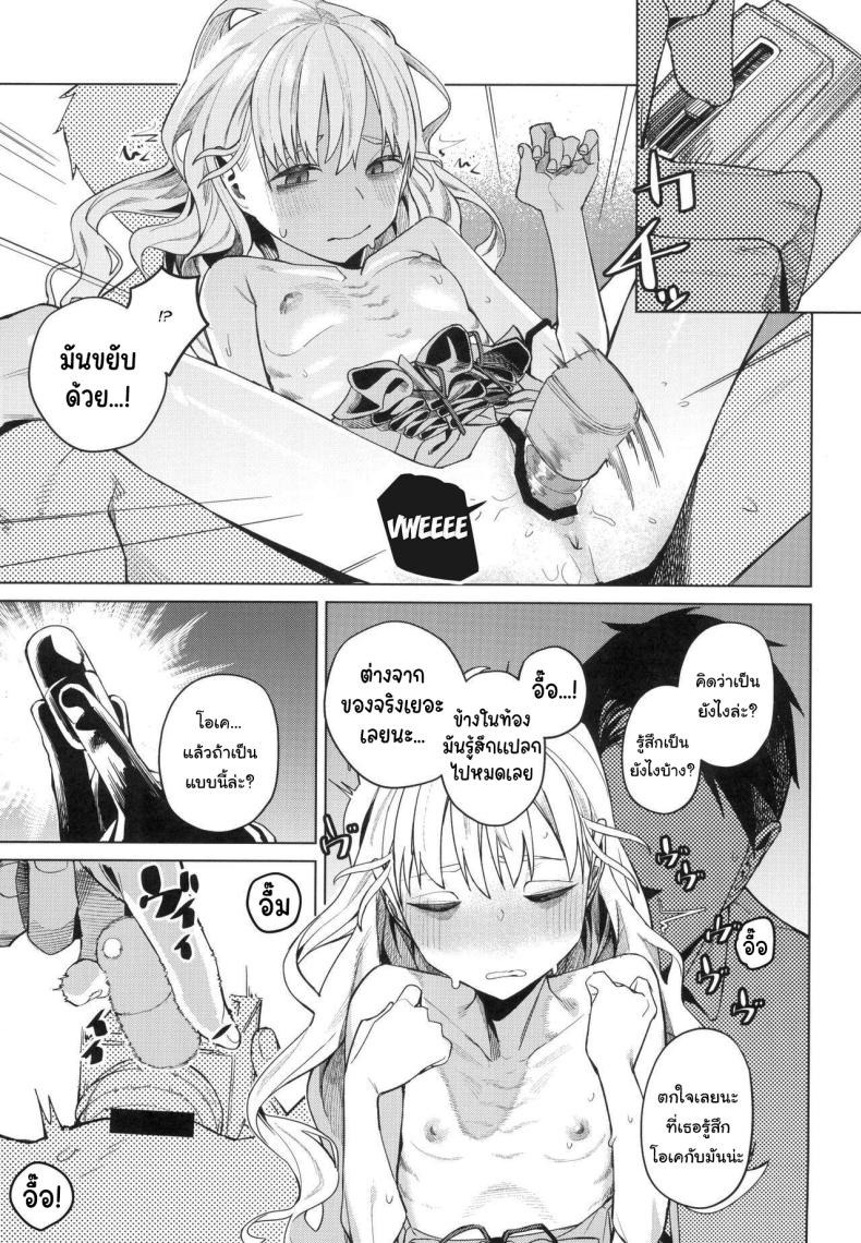 อยากทำอะไรรึเปล่า (C103) [Miyazen] Doko ka no Kariyado de onnanoko to With A Girl Over In A Rented Apartment Somewhere (Albatross Koukairoku) – อยากทำอะไรรึเปล่า (C103) [Miyazen] Doko ka no Kariyado de onnanoko to With A Girl Over In A Rented Apartment Somewhere (Albatross Koukairoku) หน้า 20