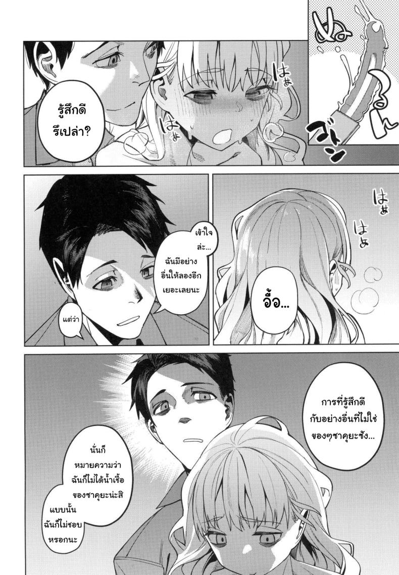 อยากทำอะไรรึเปล่า (C103) [Miyazen] Doko ka no Kariyado de onnanoko to With A Girl Over In A Rented Apartment Somewhere (Albatross Koukairoku) – อยากทำอะไรรึเปล่า (C103) [Miyazen] Doko ka no Kariyado de onnanoko to With A Girl Over In A Rented Apartment Somewhere (Albatross Koukairoku) หน้า 23