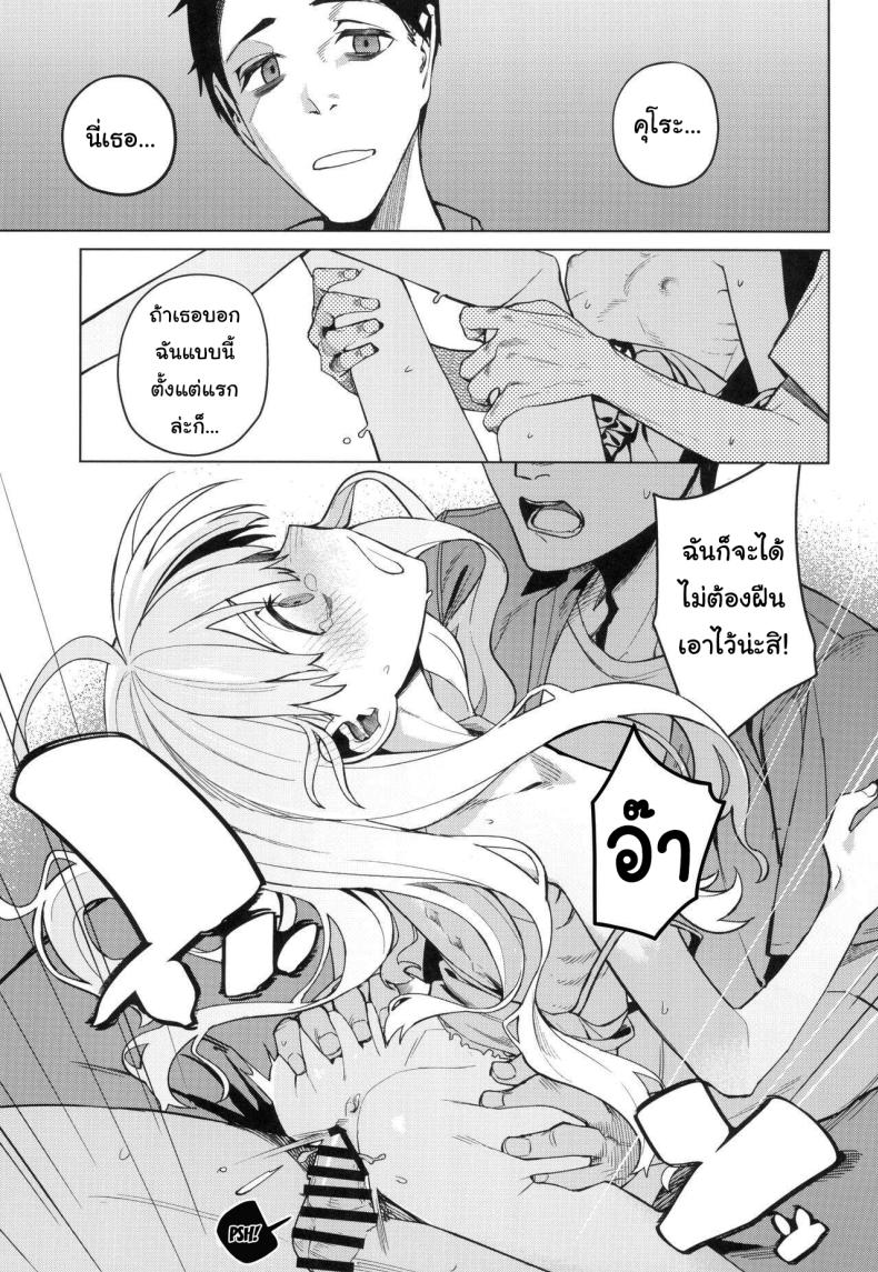 อยากทำอะไรรึเปล่า (C103) [Miyazen] Doko ka no Kariyado de onnanoko to With A Girl Over In A Rented Apartment Somewhere (Albatross Koukairoku) – อยากทำอะไรรึเปล่า (C103) [Miyazen] Doko ka no Kariyado de onnanoko to With A Girl Over In A Rented Apartment Somewhere (Albatross Koukairoku) หน้า 24